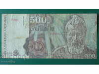 Ρουμανία 1991 - 500 lei