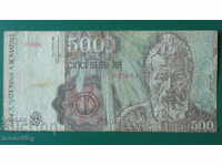 Румъния 1991г. - 500 леи