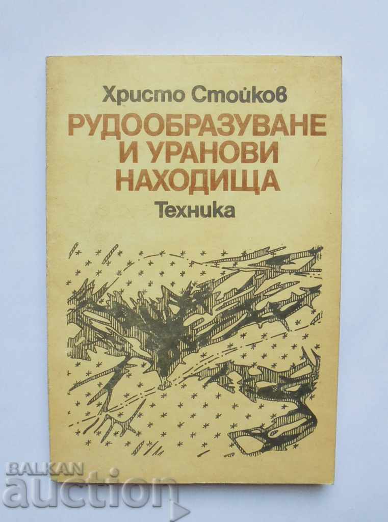 Rudoobrazuvane και ουρανίου καταθέσεις - Hristo Stoykov 1986