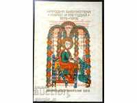 2796 - National Library "Cyril and Methodius"