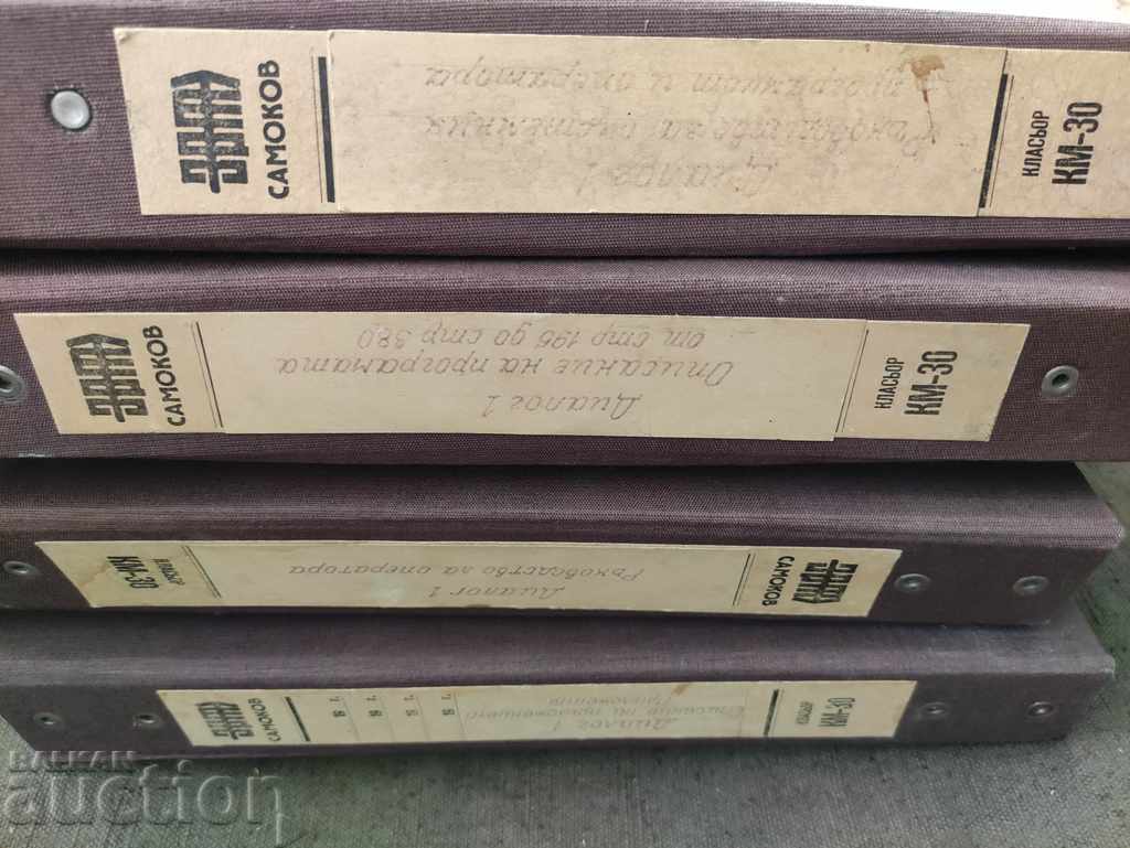 Old Dialog 1 program on IZOT 4 folders with price 280.00 BGN | € 143.16