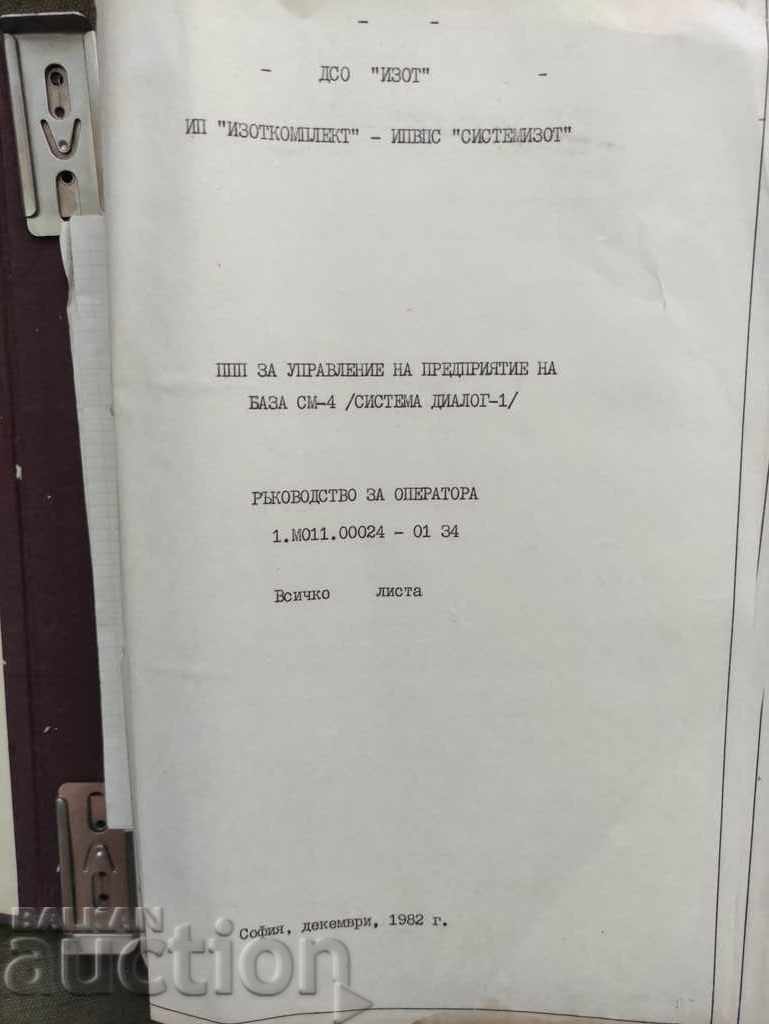 Old Dialog 1 program on IZOT 4 folders - 6