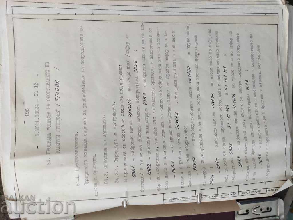 Old Dialog 1 program on IZOT 4 folders - 7