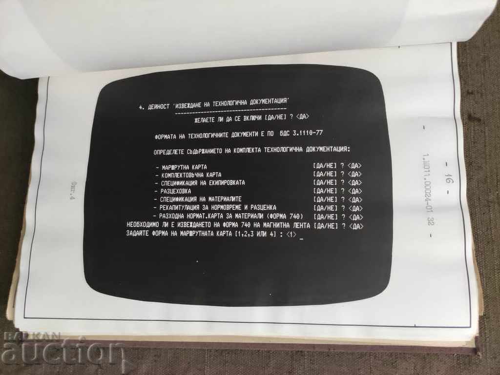 Old Dialog 1 program on IZOT 4 folders