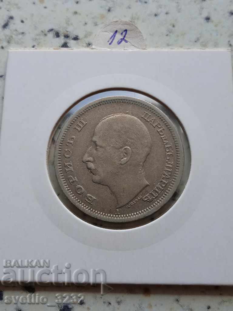 50 BGN 1943 with price 12.00 BGN | € 6.14 50 BGN 1943 with price 12.00 BGN | € 6.14