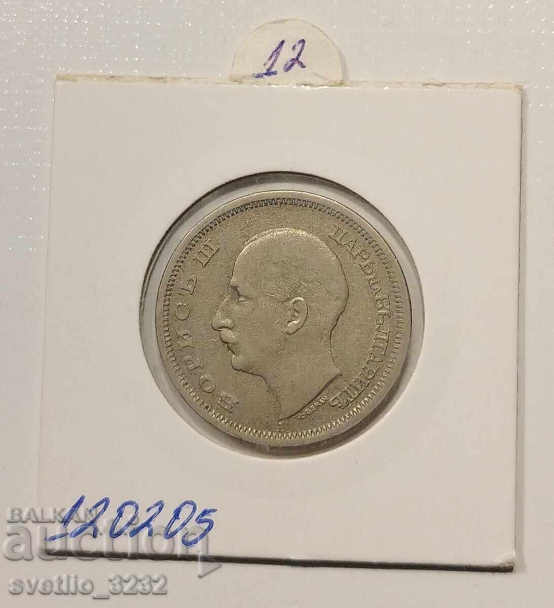 50 BGN 1943 με τιμή € 12.00 | 23.47 BGN
