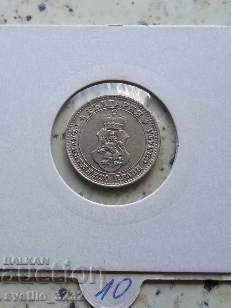10 стотинки 1913 с цена € 5.00 | 9.78 лв.