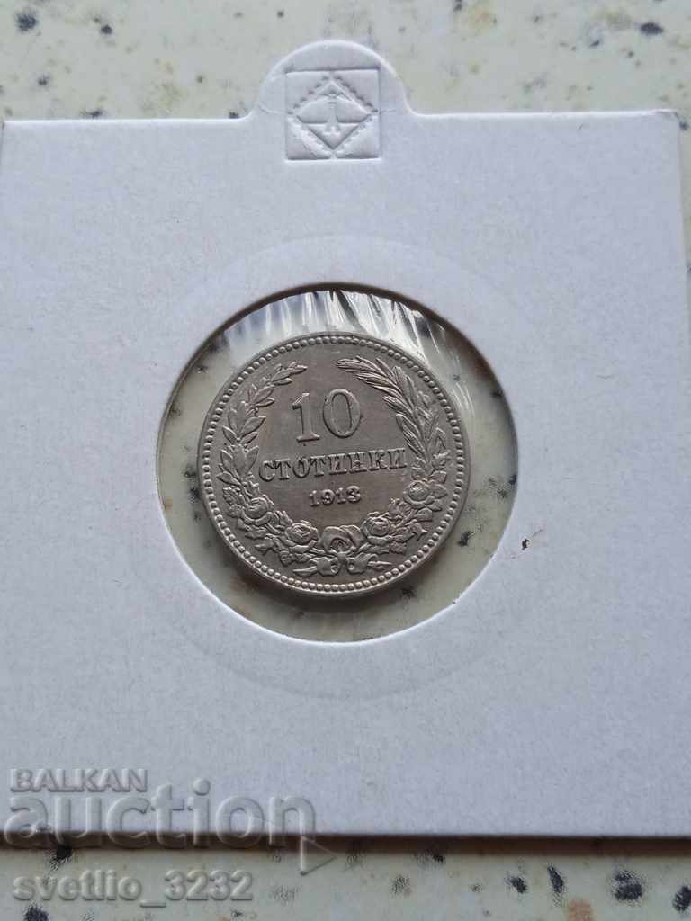 10 стотинки 1913