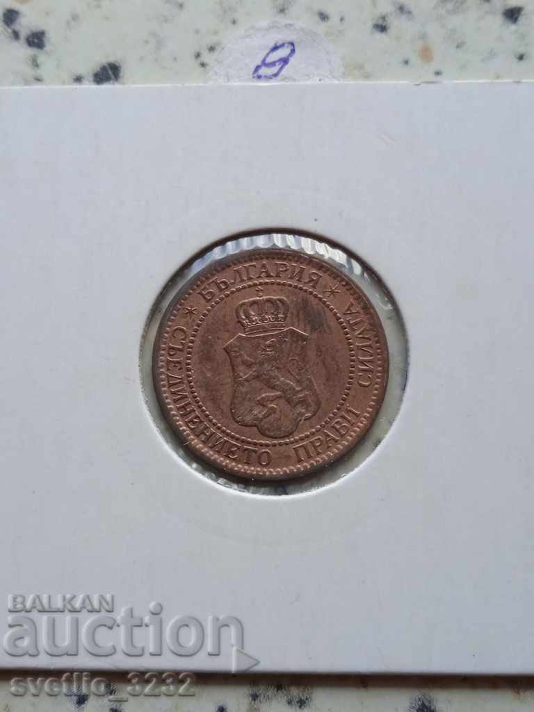 2 cents 1912 with price 8.00 BGN | € 4.09 2 cents 1912 with price 8.00 BGN | € 4.09