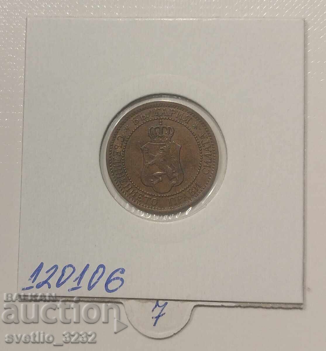 2 cenți 1912 cu preț € 7.00 | 13.69 BGN