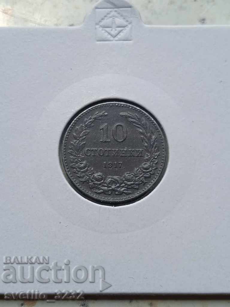 10 стотинки 1917