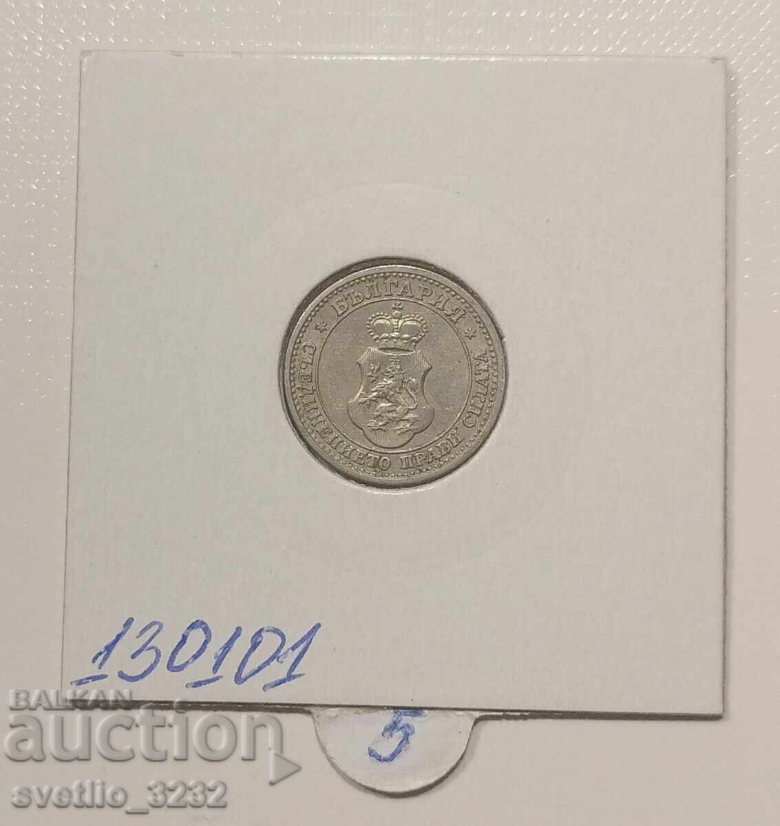 5 стотинки 1913 с цена € 5.00 | 9.78 лв.