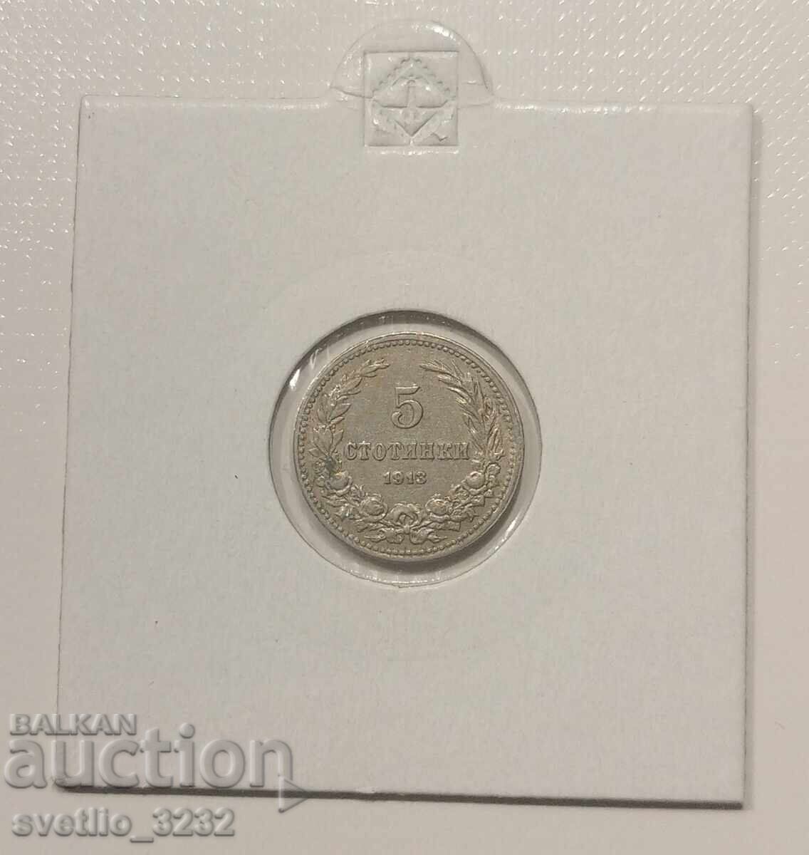 5 σεντς 1913 5 σεντς 1913