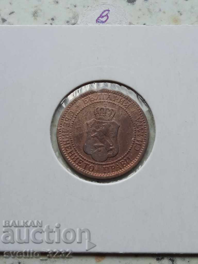 2 cents 1912 with price 8.00 BGN | € 4.09 2 cents 1912 with price 8.00 BGN | € 4.09