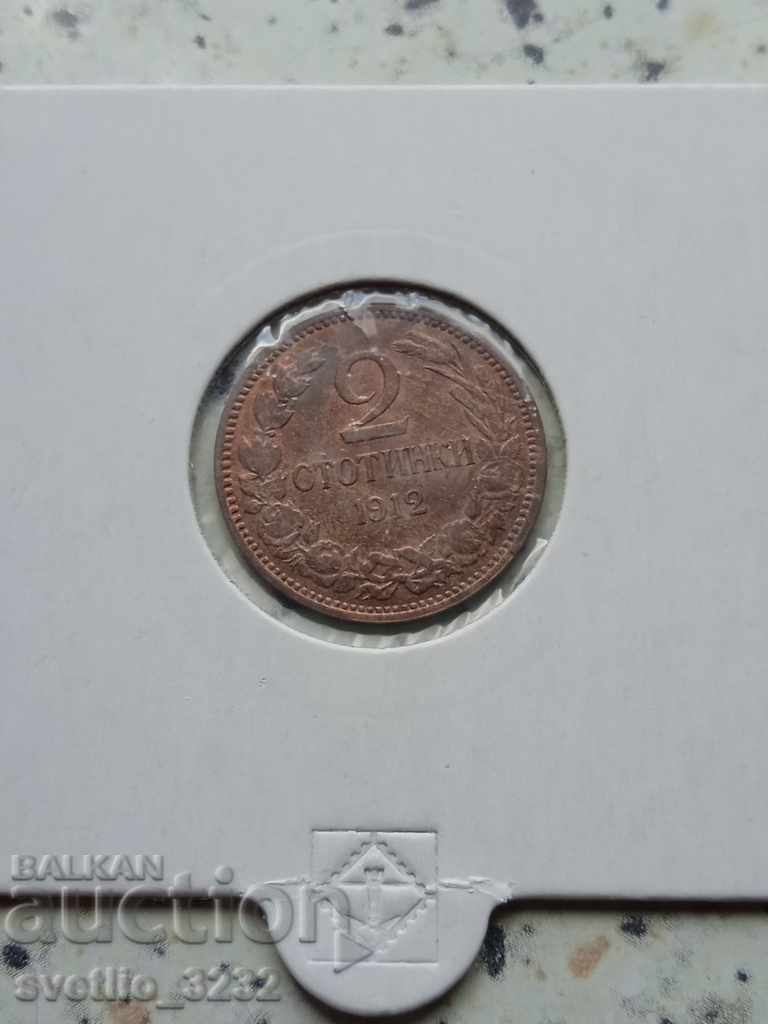 2 σεντ το 1912