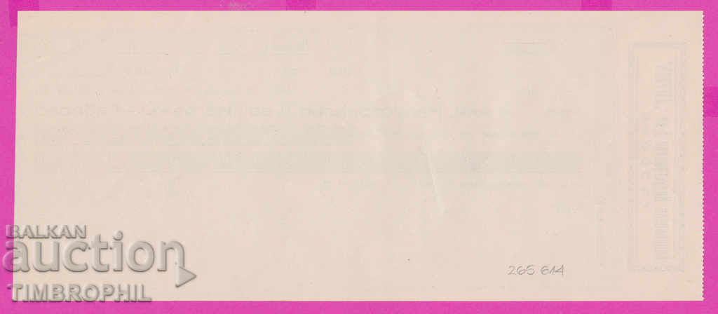 265614 / Gabrovo - West. Acc. Industrial State "Sunrise" 193. with price 7.00 BGN | € 3.58 265614 / Gabrovo - West. Acc. Industrial State "Sunrise" 193. with price 7.00 BGN | € 3.58