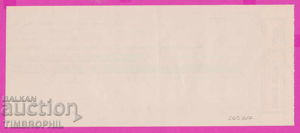 265617 / Gabrovo - West. Acc. Industrial State "Sunrise" 193. with price 7.00 BGN | € 3.58 265617 / Gabrovo - West. Acc. Industrial State "Sunrise" 193. with price 7.00 BGN | € 3.58