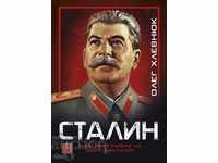 Stalin. A new biography of a dictator