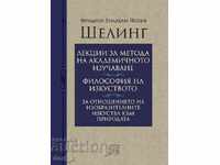 Lectures on the Method of Academic Study