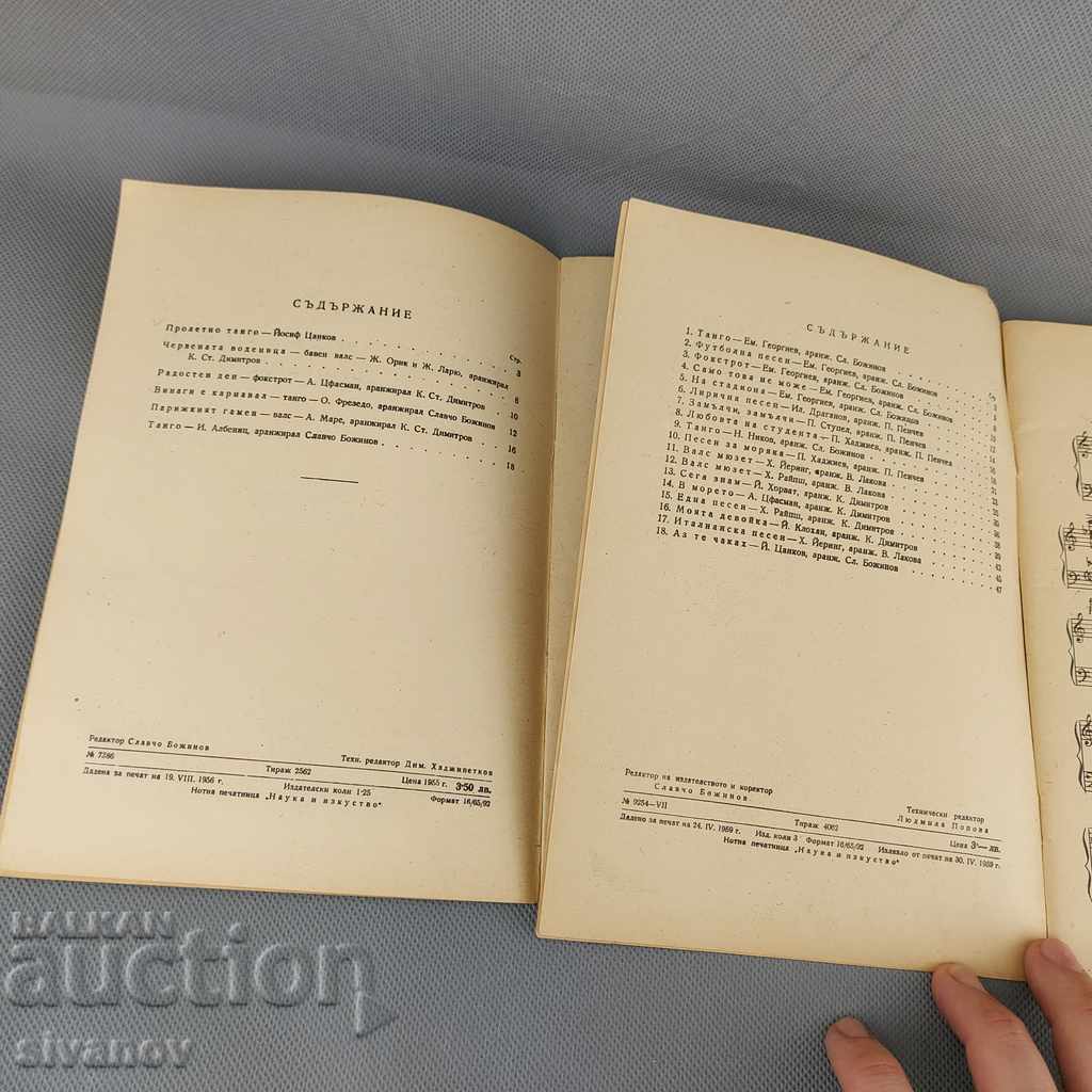 Fun and dance music for accordion 2 and 5 1956-59 B0144 - 5 Fun and dance music for accordion 2 and 5 1956-59 B0144 - 5