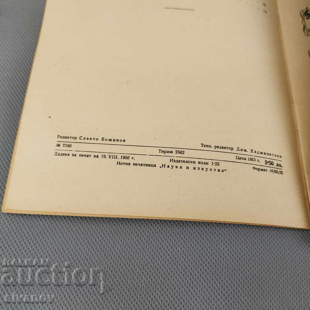 Fun and dance music for accordion 2 and 5 1956-59 B0144 - 6 Fun and dance music for accordion 2 and 5 1956-59 B0144 - 6