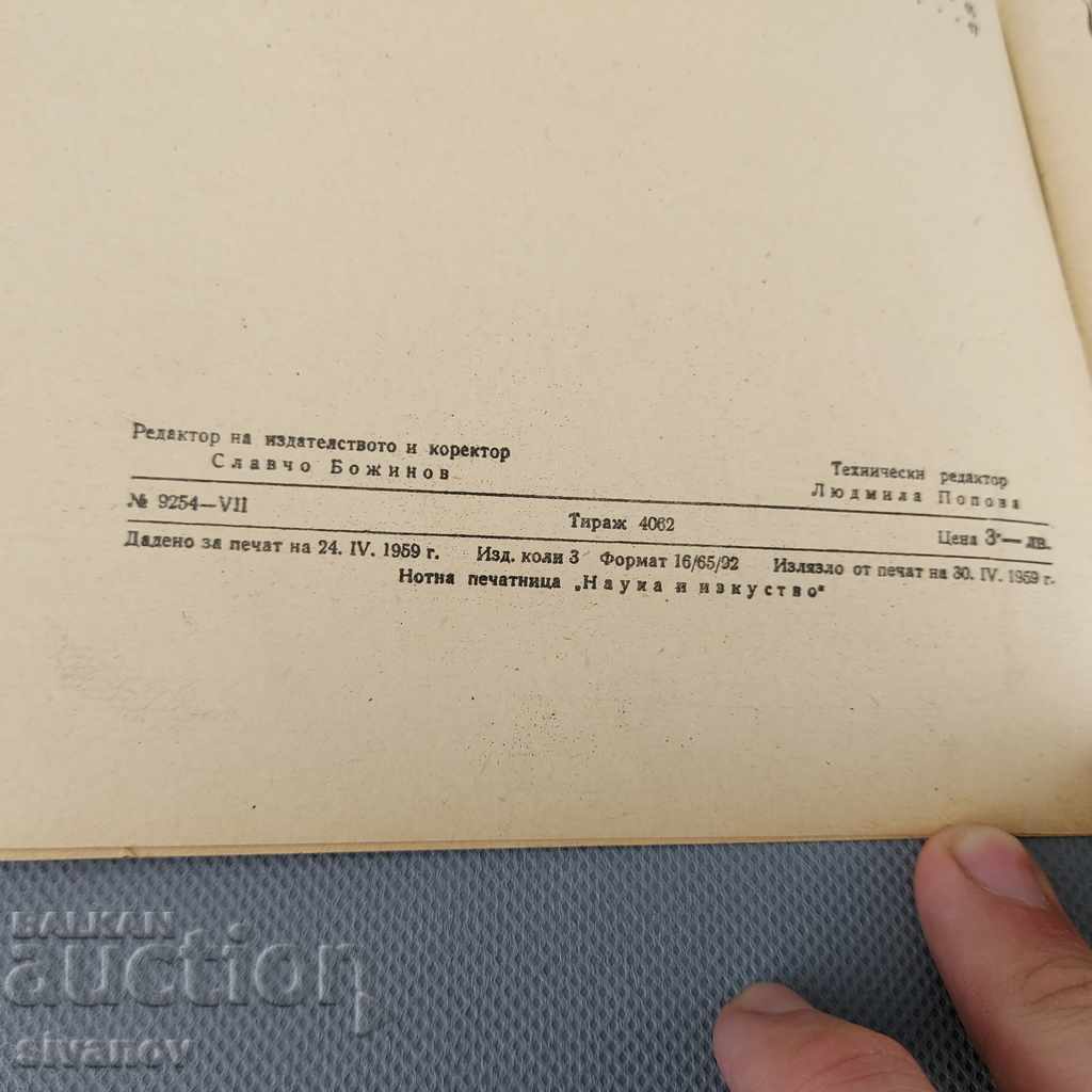 Fun and dance music for accordion 2 and 5 1956-59 B0144 - 7 Fun and dance music for accordion 2 and 5 1956-59 B0144 - 7