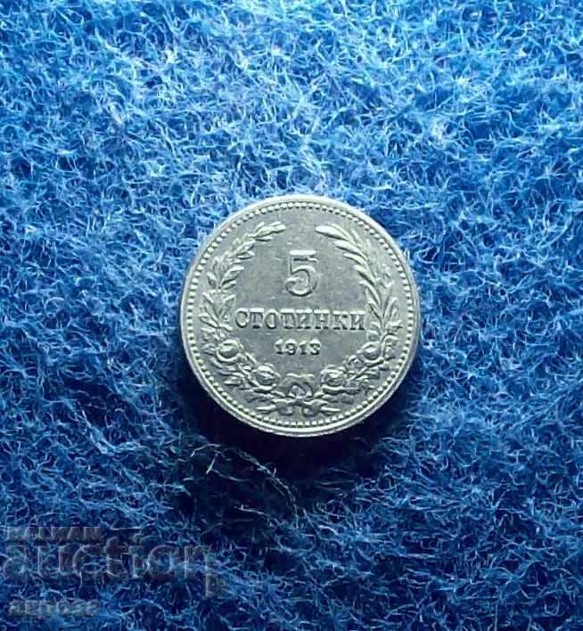 5 stotinki 1913 with price 5.00 BGN | € 2.56 5 stotinki 1913 with price 5.00 BGN | € 2.56