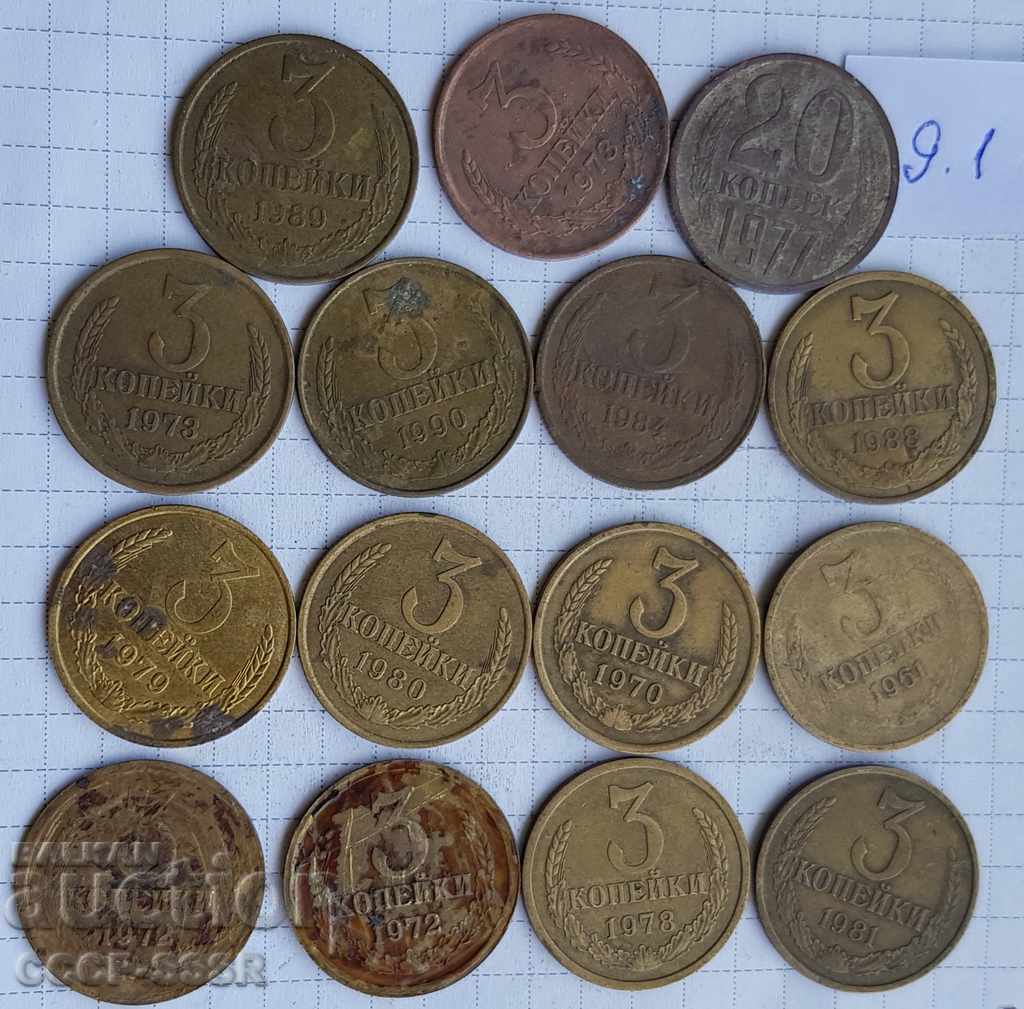 Русия, СССР, монети 1961-91 гг, 15 бр, 3 и 20 коп