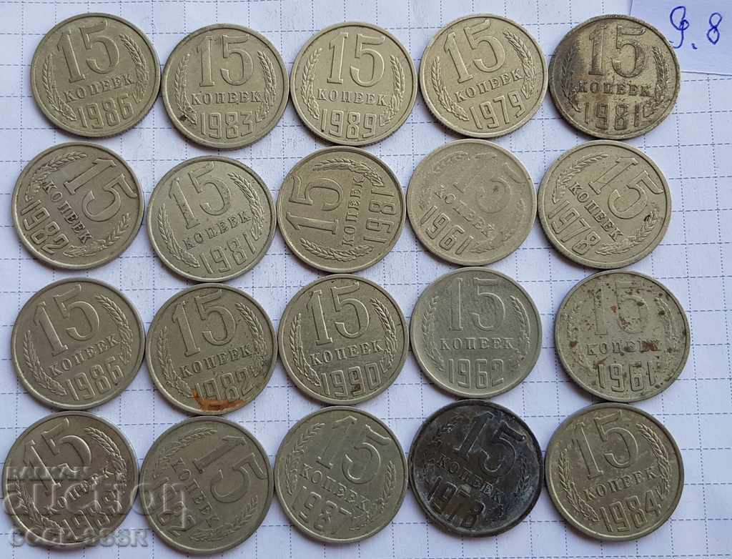 Ρωσία, ΕΣΣΔ, κέρματα 1961-91, 20 τεμάχια, 15 καπίκια