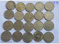 Russia, USSR, coins 1961-91, 20, 15 kopecks