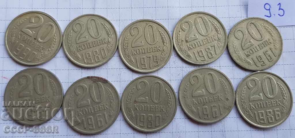 Русия, СССР, монети 1961-91 гг, 10 бр, 20 коп