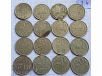 Русия, СССР, монети 1961-91 гг, 16 бр, 20 коп
