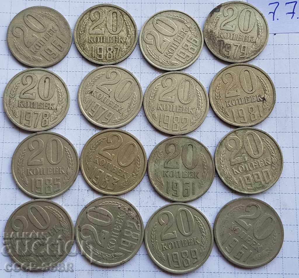 Русия, СССР, монети 1961-91 гг, 16 бр, 20 коп
