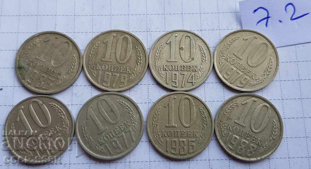 Русия, СССР, монети 1961-91 гг, 8 бр, 10 коп