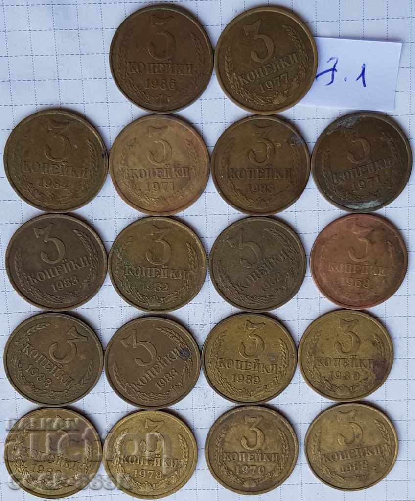Русия, СССР, монети 1961-91 гг, 18 бр, 3 коп