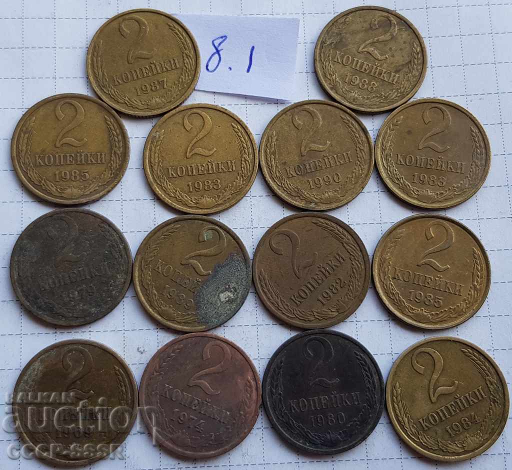 Русия, СССР, монети 1961-91 гг, 14 бр, 2 коп