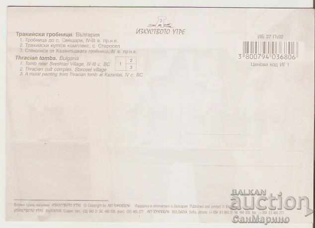 Card Bulgaria Thracian tombs * with price 0.80 BGN | € 0.41 Card Bulgaria Thracian tombs * with price 0.80 BGN | € 0.41