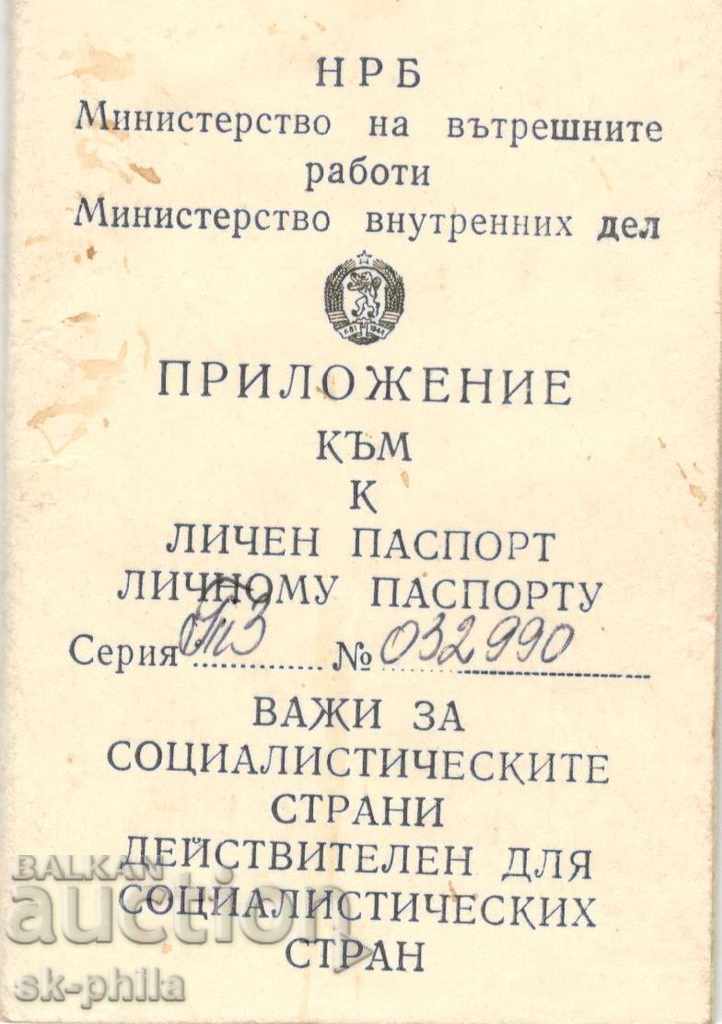 Document vechi - Atașarea la pașaport