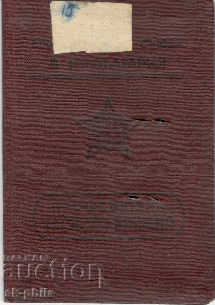 Document vechi - Card de membru sindical