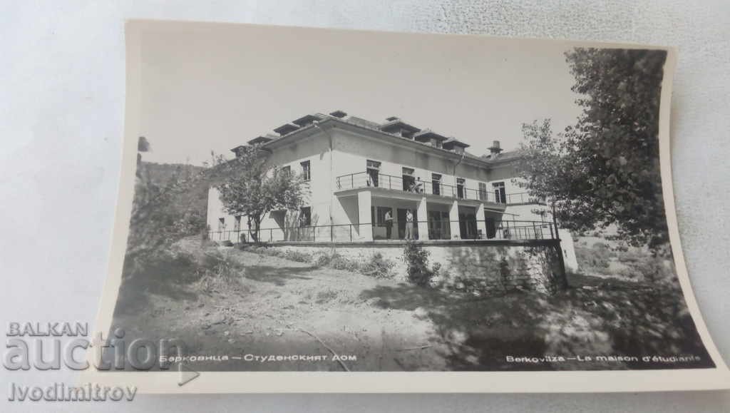 Пощенска картичка Берковица Студентският дом 1962
