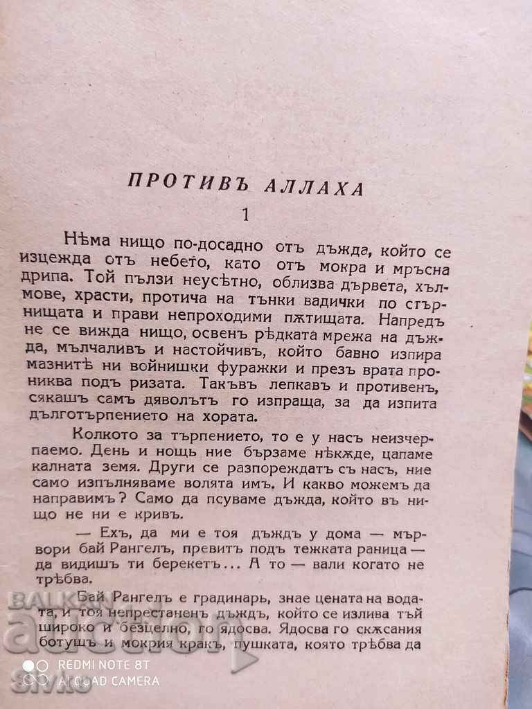 Auction Lyudmila Stoyanov was in the forefront before 1945 Auction Lyudmila Stoyanov was in the forefront before 1945