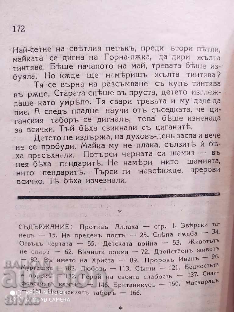 Delivery of Lyudmila Stoyanov was in the forefront before 1945 Delivery of Lyudmila Stoyanov was in the forefront before 1945
