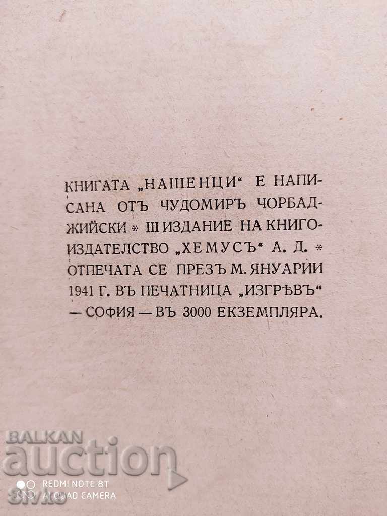 Our people Cheerful stories and scribbles Chudomir before 1945 with price 9.99 BGN | € 5.11
