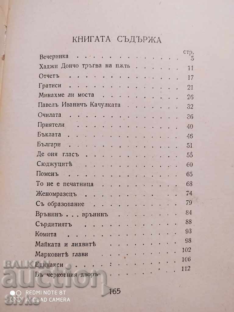 Auction  Our people Cheerful stories and scribbles Chudomir before 1945