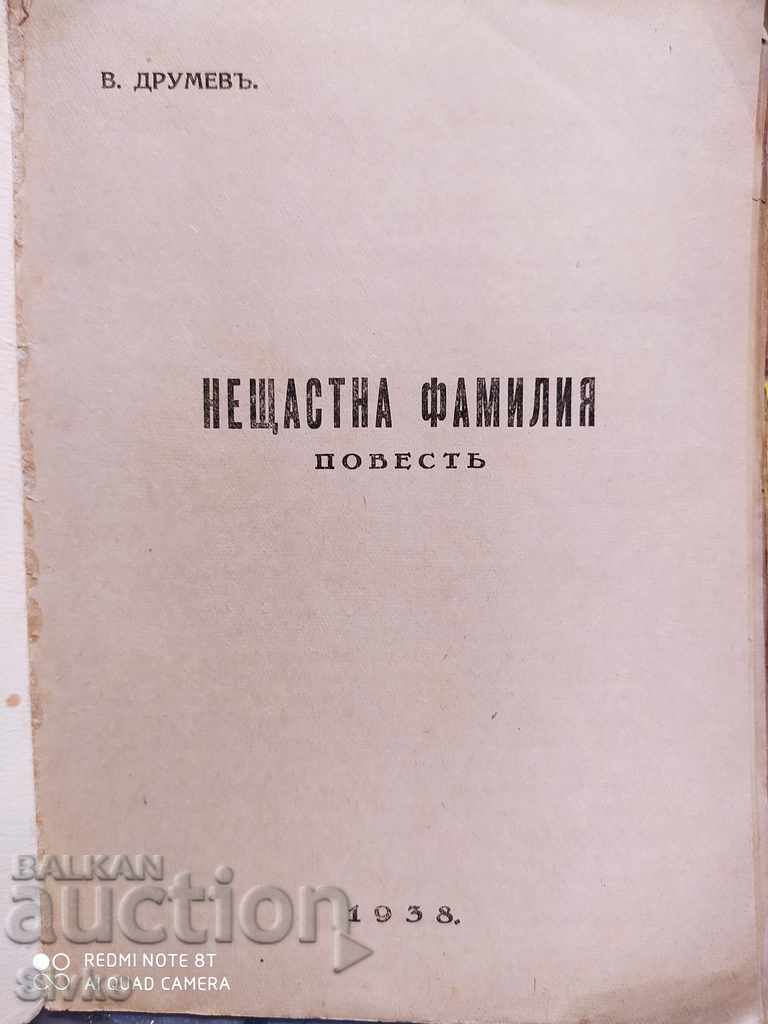 Unhappy family story Vasil Drumev before 1945 with price 4.99 BGN | € 2.55 Unhappy family story Vasil Drumev before 1945 with price 4.99 BGN | € 2.55