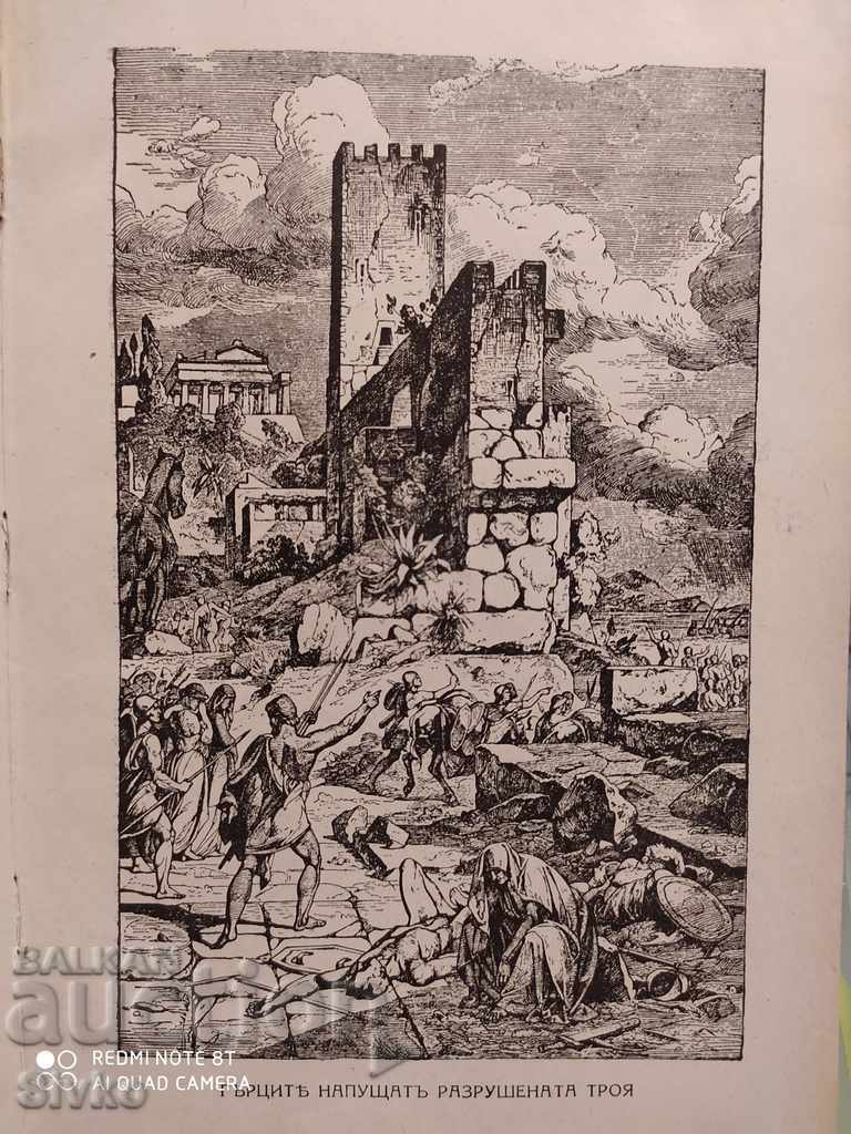 Auction Homer's Odyssey by Rana Bosilek many illustrations before 1945 Auction Homer's Odyssey by Rana Bosilek many illustrations before 1945