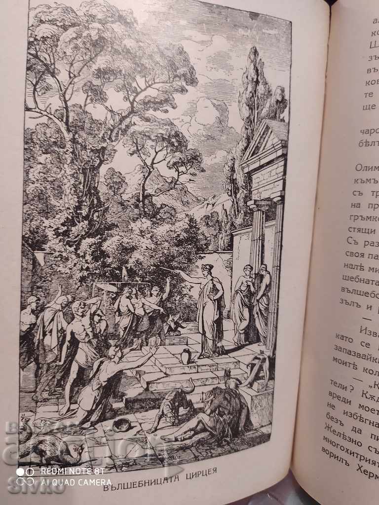 Homer's Odyssey by Rana Bosilek many illustrations before 1945 - 5 Homer's Odyssey by Rana Bosilek many illustrations before 1945 - 5