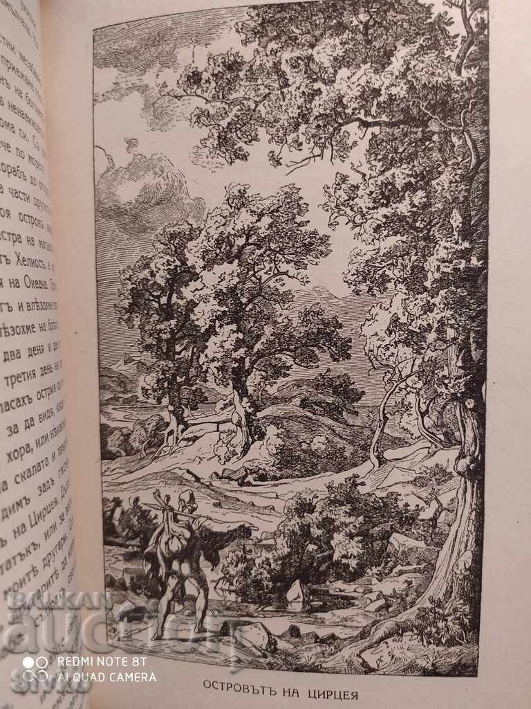 Homer's Odyssey by Rana Bosilek many illustrations before 1945 - 6 Homer's Odyssey by Rana Bosilek many illustrations before 1945 - 6