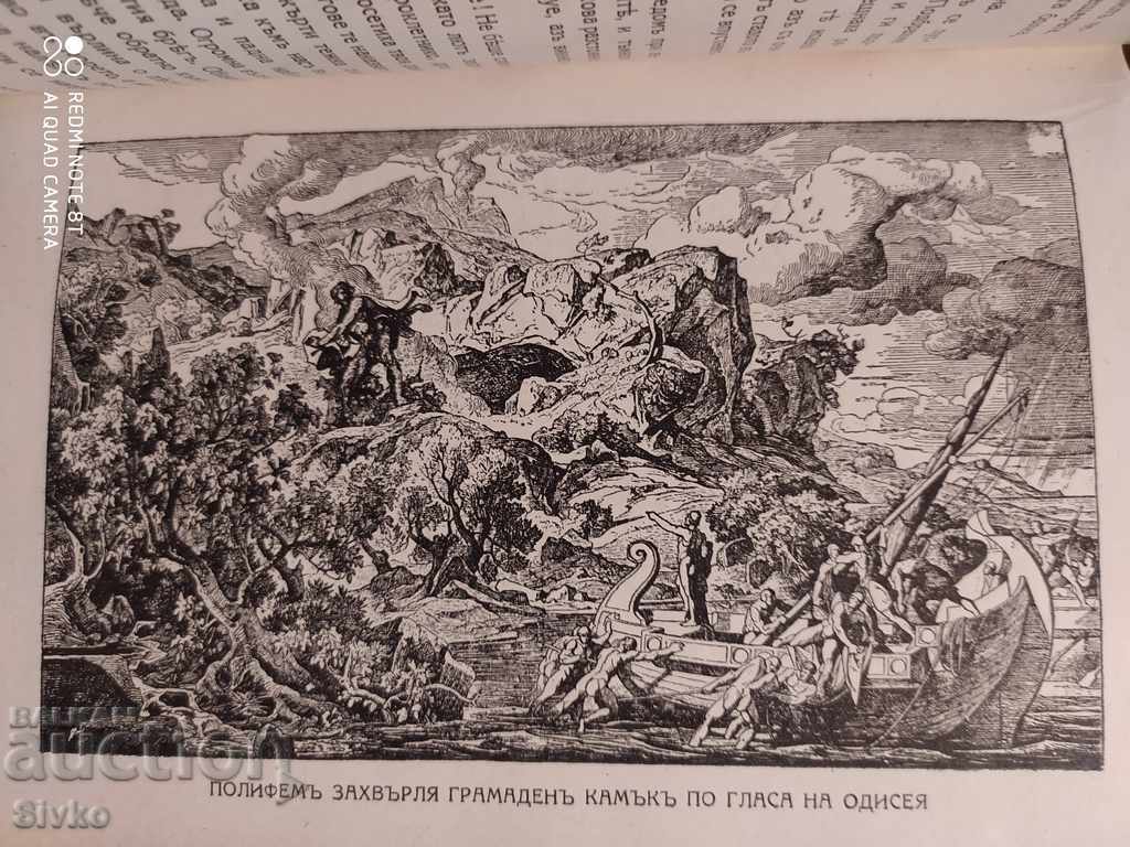 Homer's Odyssey by Rana Bosilek many illustrations before 1945 - 7 Homer's Odyssey by Rana Bosilek many illustrations before 1945 - 7