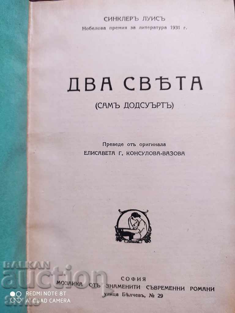 Auction Two worlds translated by EG Konsulova - Vazova before 1945 Auction Two worlds translated by EG Konsulova - Vazova before 1945